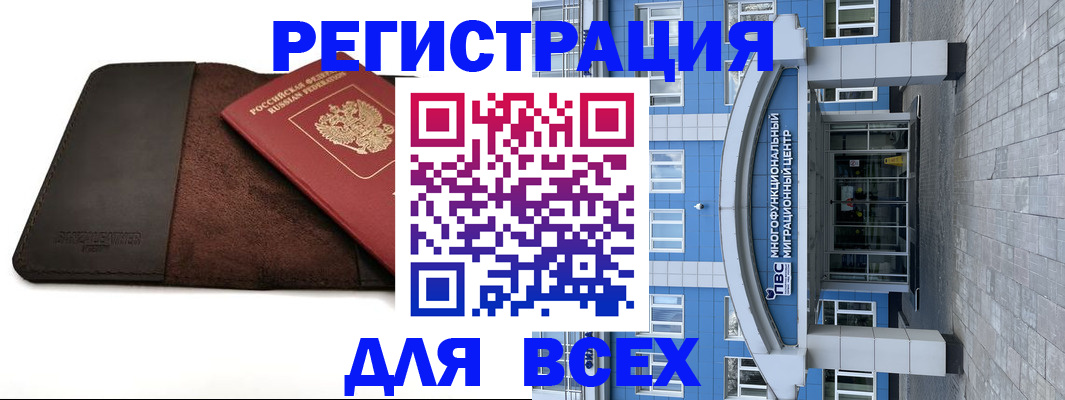 прописка штамп в Татарске