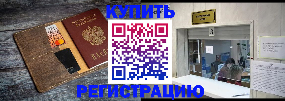 временная регистрация гарантия в Татарске